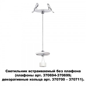 Подвесной светильник Novotech Unite 370692