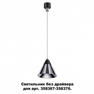 Подвесной светодиодный светильник Novotech Compo 10W 4000K 358389