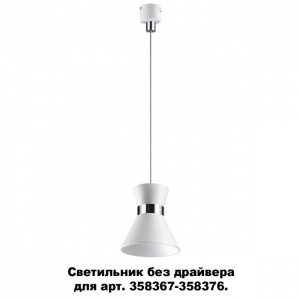 Подвесной светодиодный светильник Novotech Compo 10W 4000K 358391