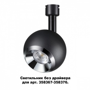 Светодиодный светильник Novotech Compo 10W 4000K 358377