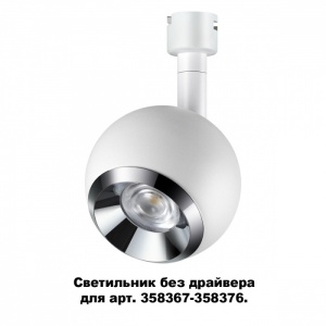 Светодиодный светильник Novotech Compo 10W 4000K 358378