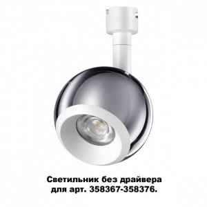 Светодиодный светильник Novotech Compo 10W 4000K 358380