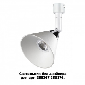 Светодиодный светильник Novotech Compo 10W 4000K 358382