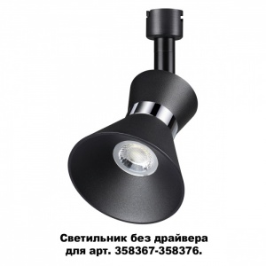 Светодиодный светильник Novotech Compo 10W 4000K 358384