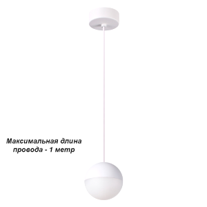 Подвесной светодиодный светильник Novotech Ball 8Вт 3000К 357942